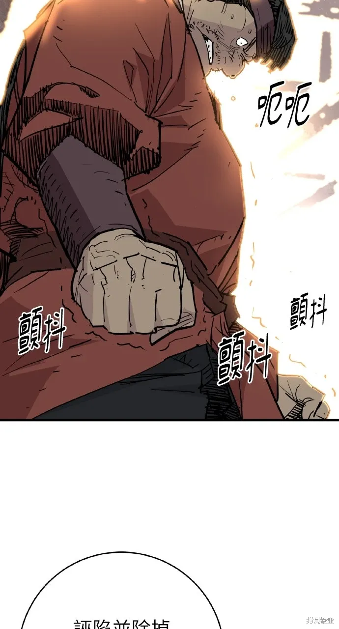 第46话 第74页