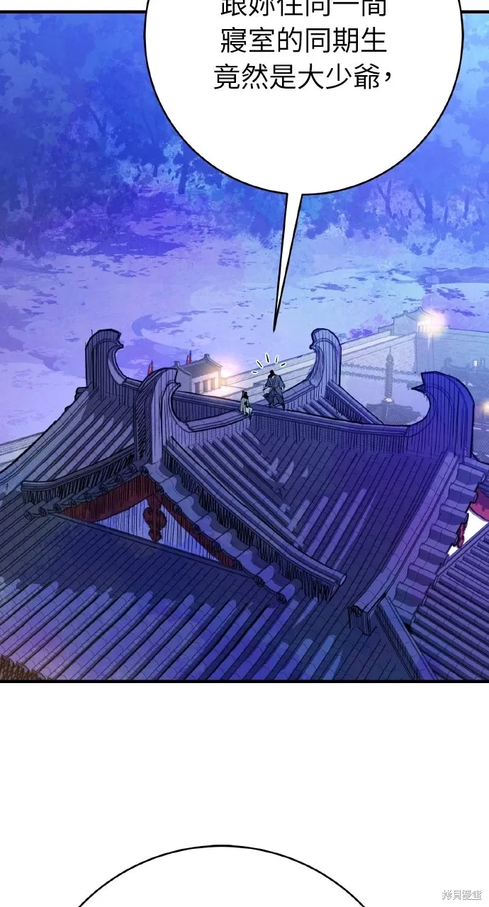 第46话 第83页