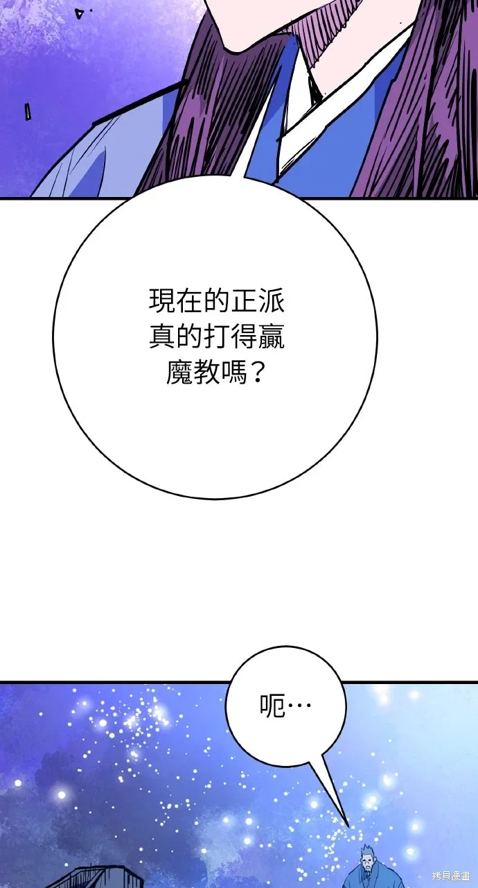 第46话 第86页