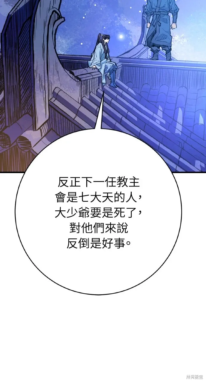 第46话 第87页
