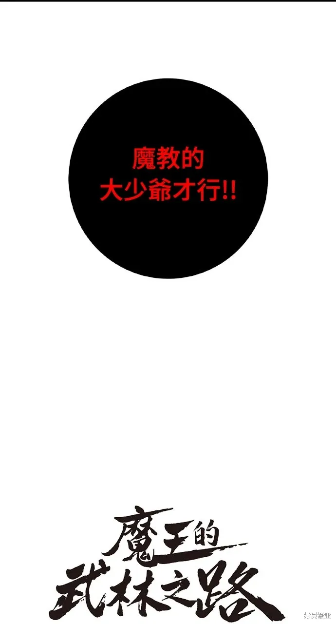 第46话 第91页