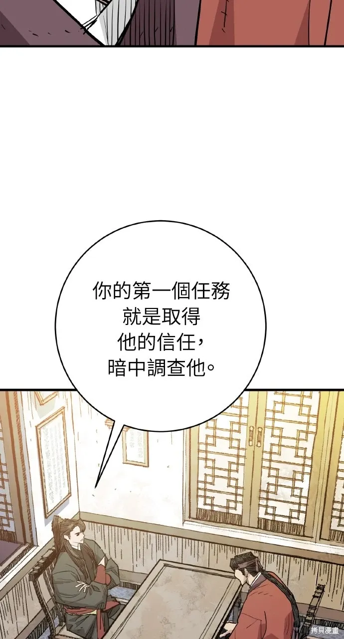 第47话 第2页