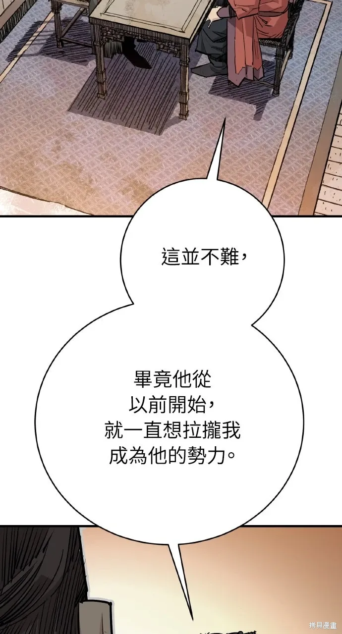第47话 第3页