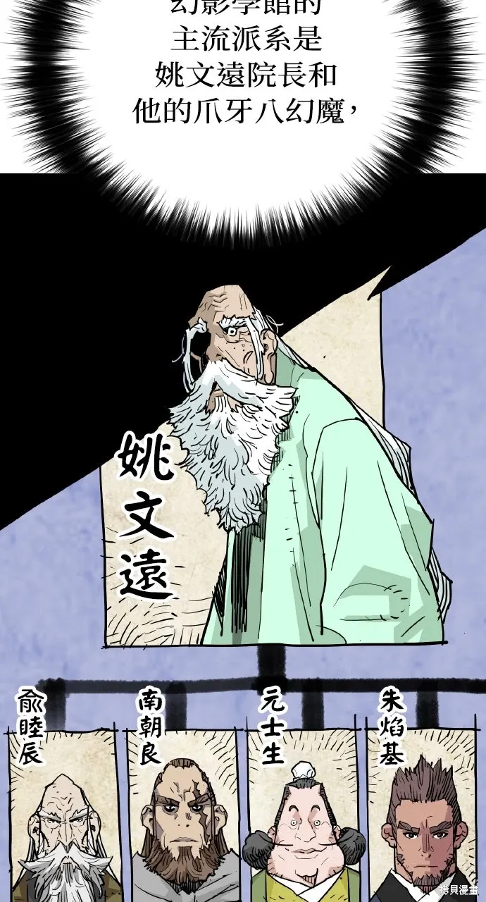 第47话 第5页