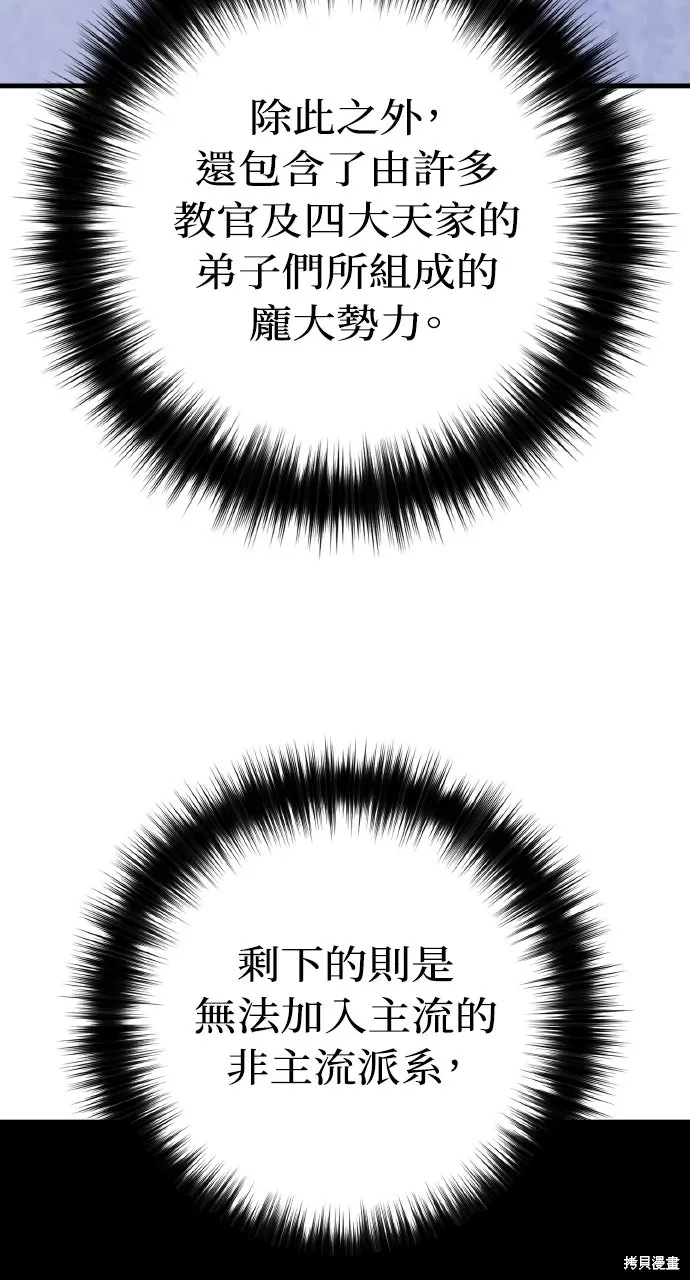 第47话 第7页