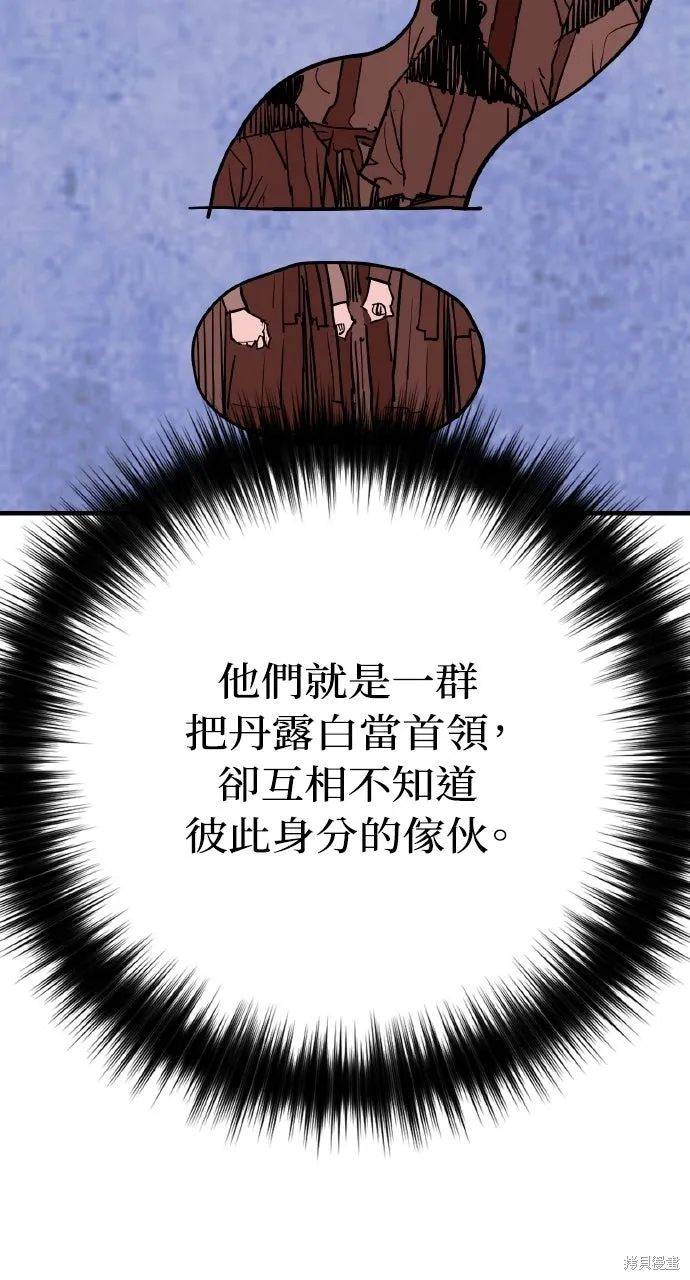 第47话 第9页
