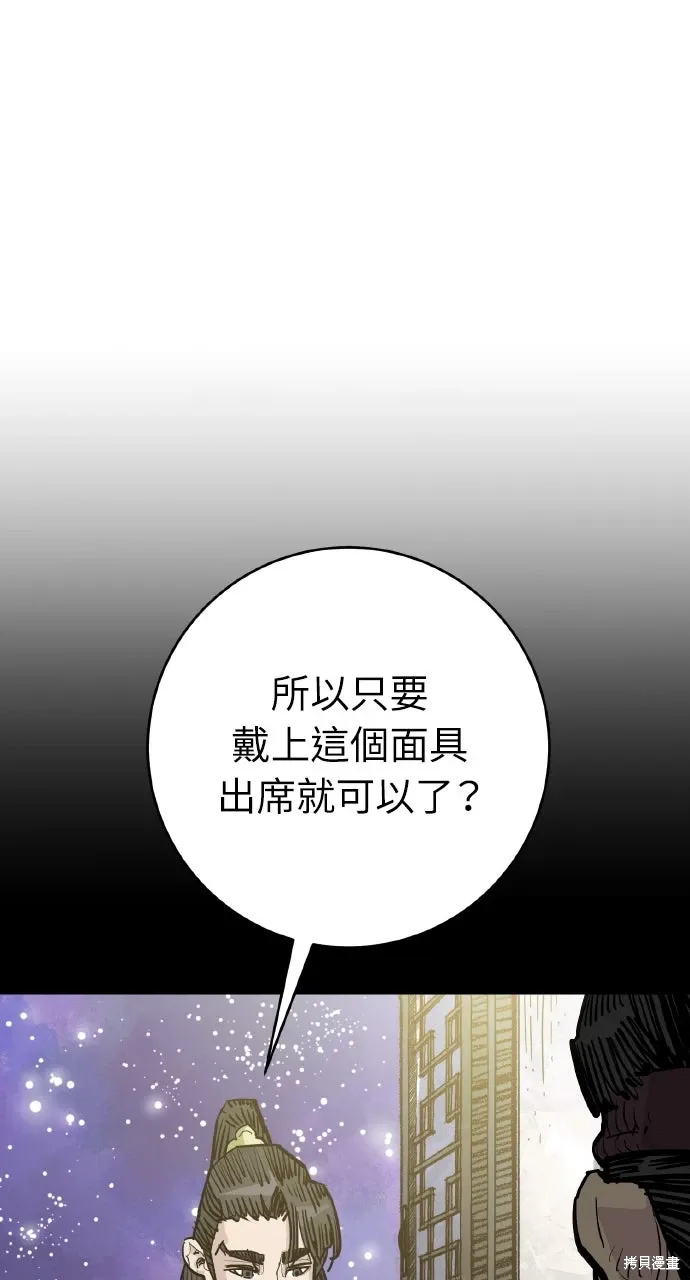 第47话 第21页