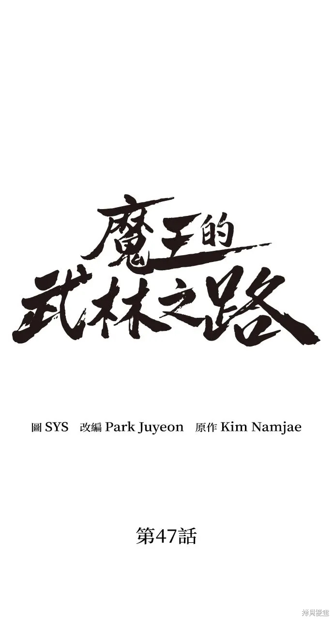 第47话 第29页