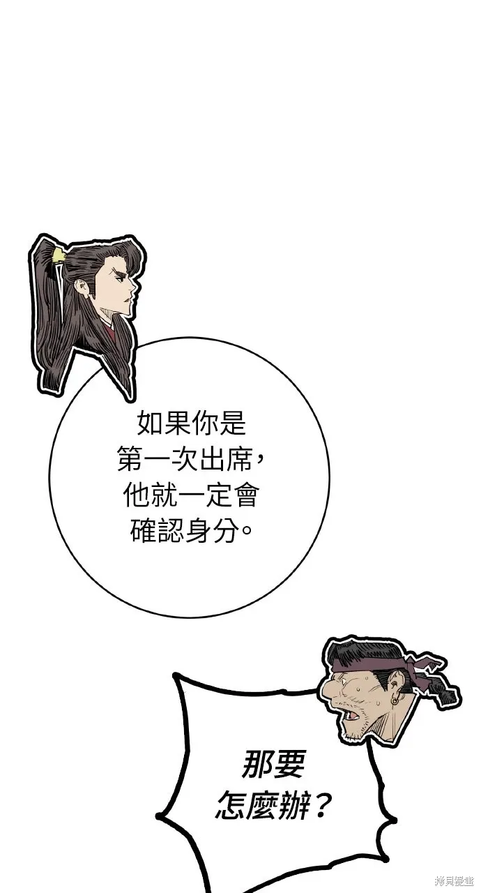 第47话 第30页