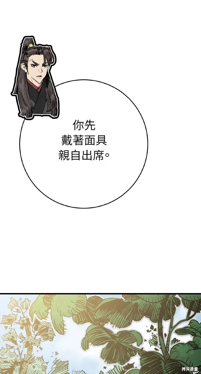 第47话 第33页