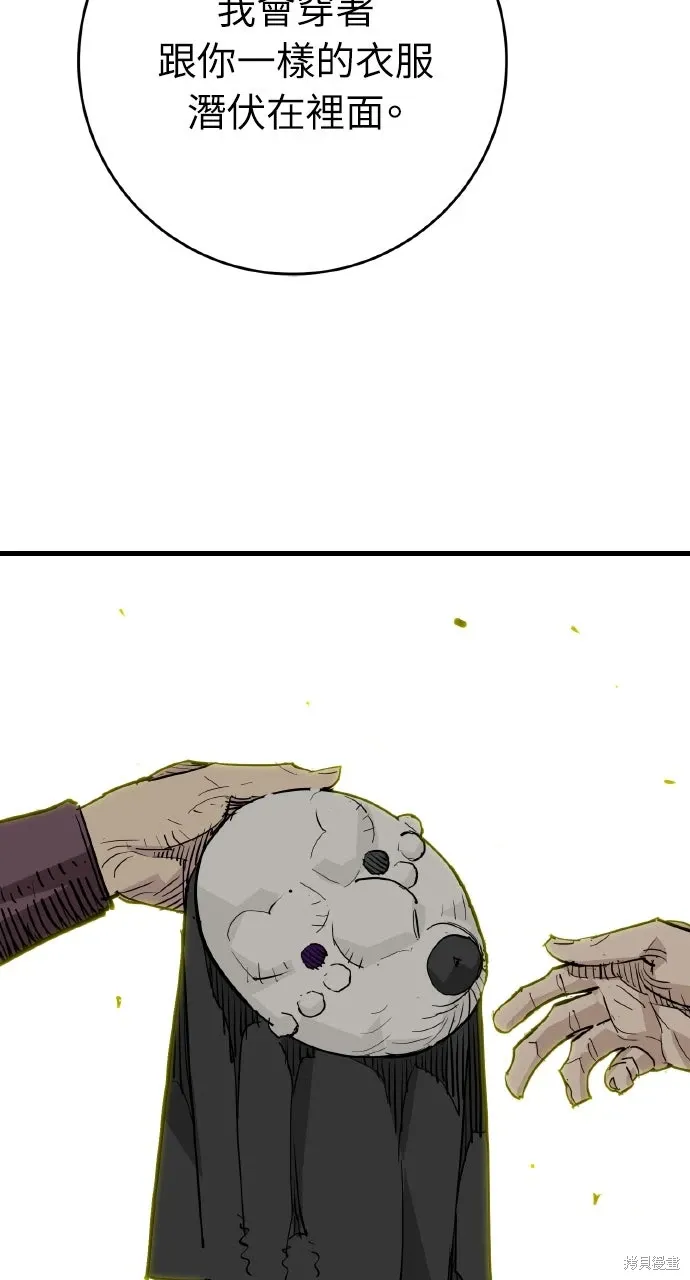 第47话 第41页