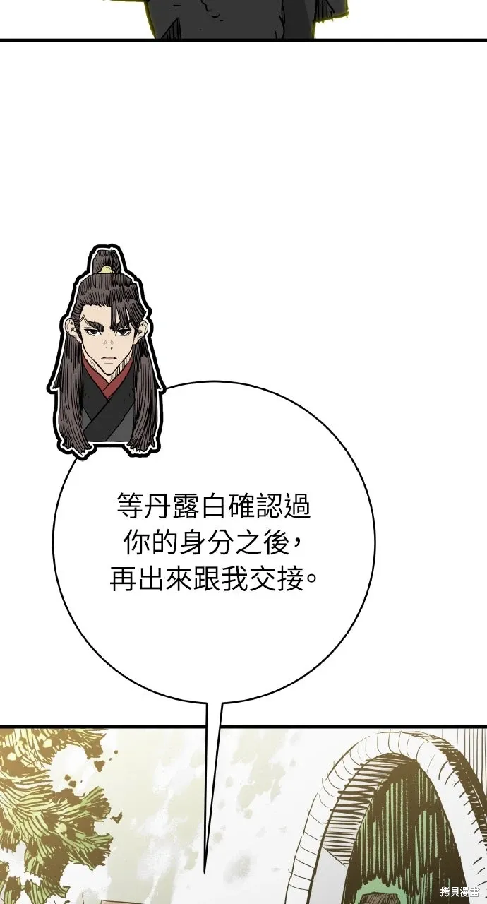 第47话 第42页