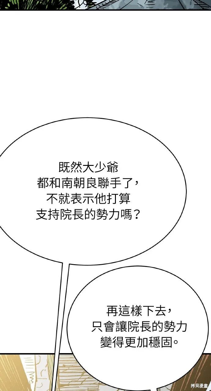 第47话 第45页