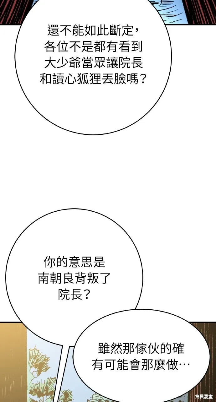 第47话 第47页