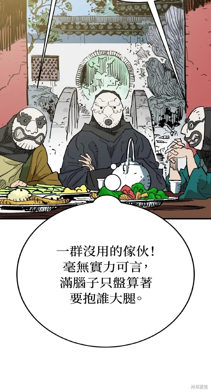 第47话 第48页