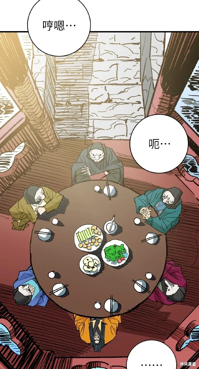 第47话 第52页