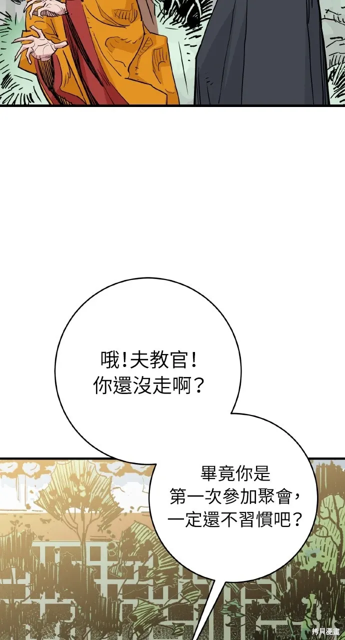 第47话 第59页