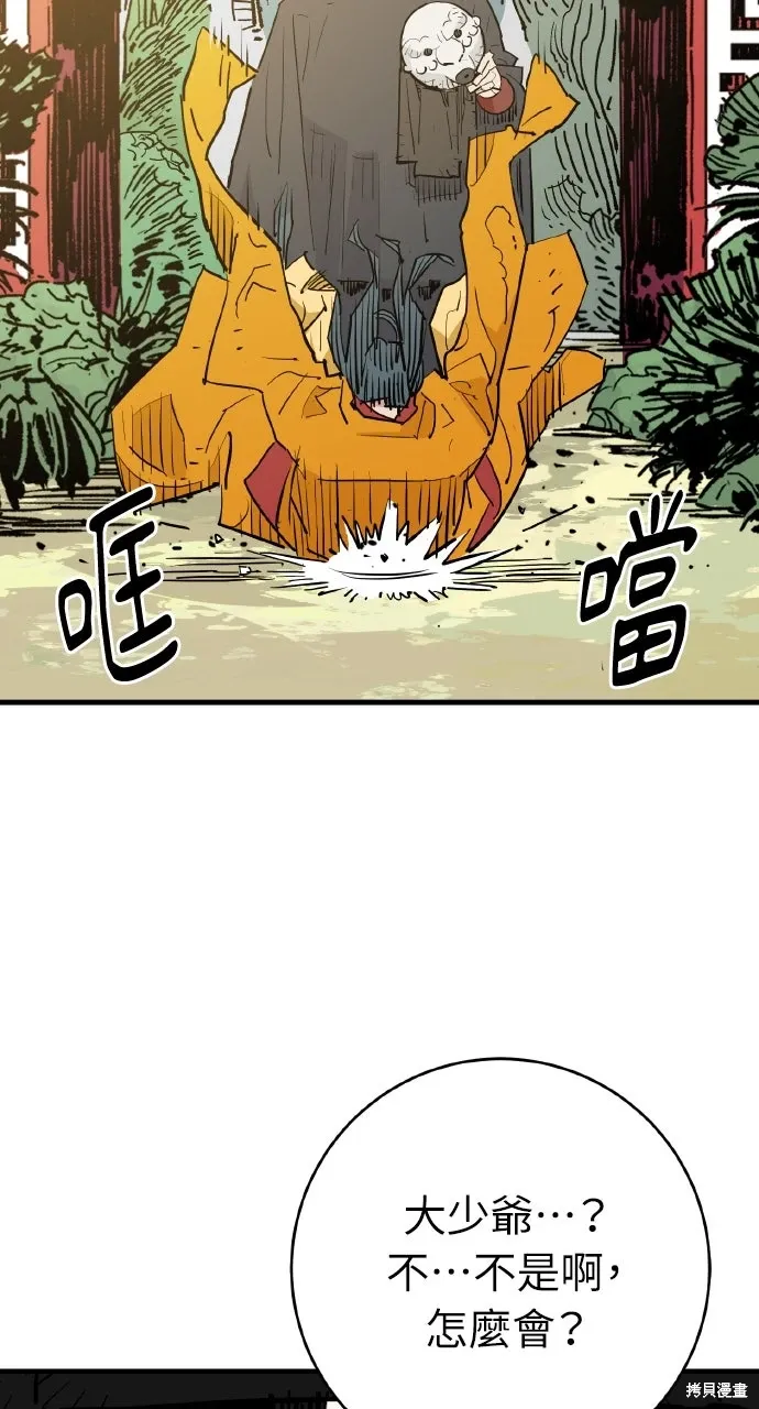 第47话 第64页