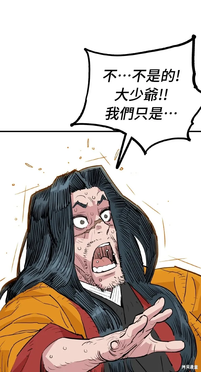 第47话 第66页