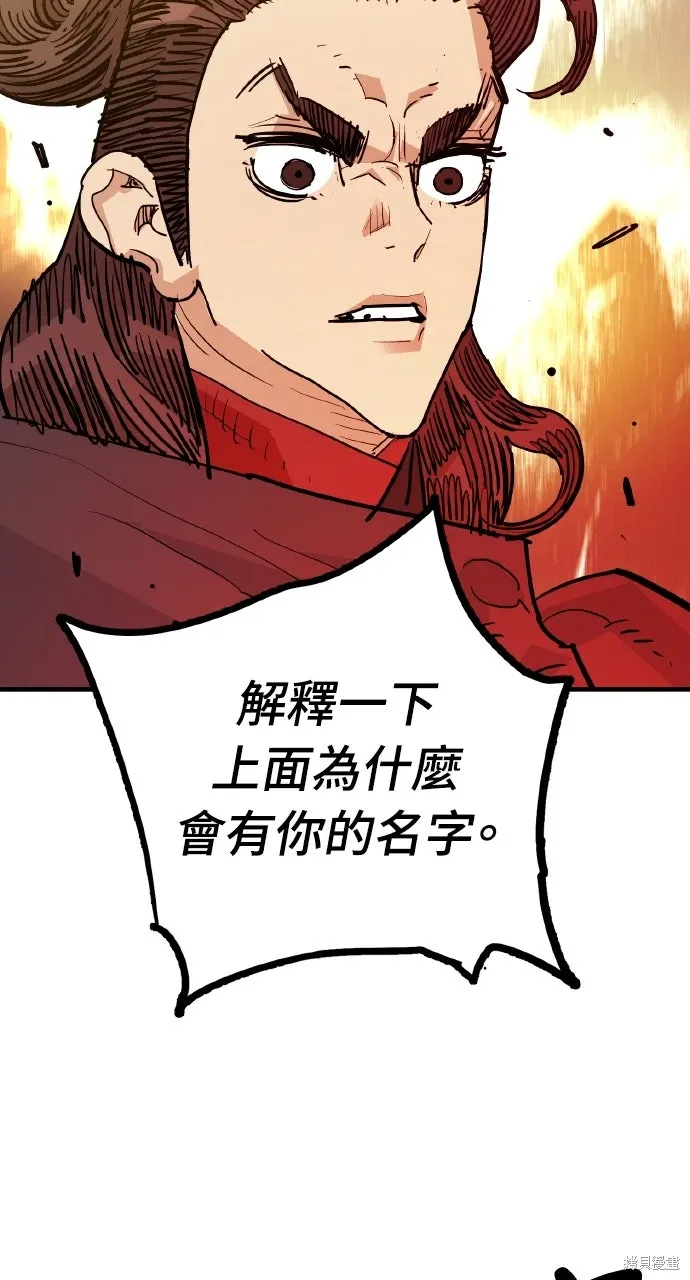 第47话 第70页