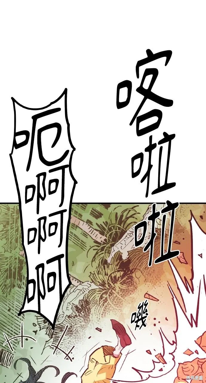 第47话 第72页