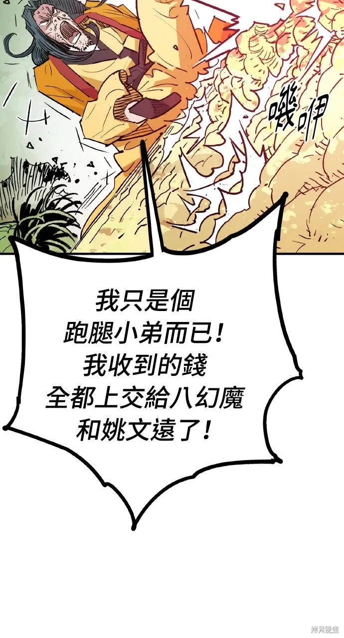 第47话 第73页