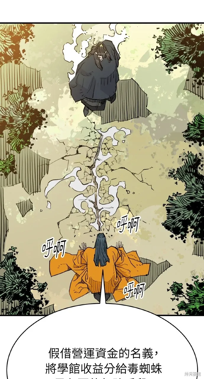 第47话 第74页