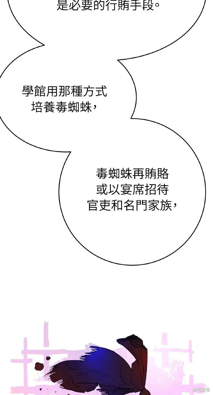 第47话 第75页