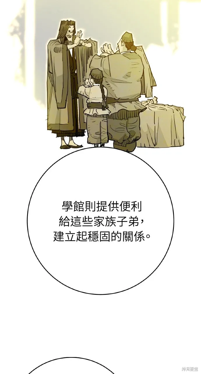 第47话 第77页