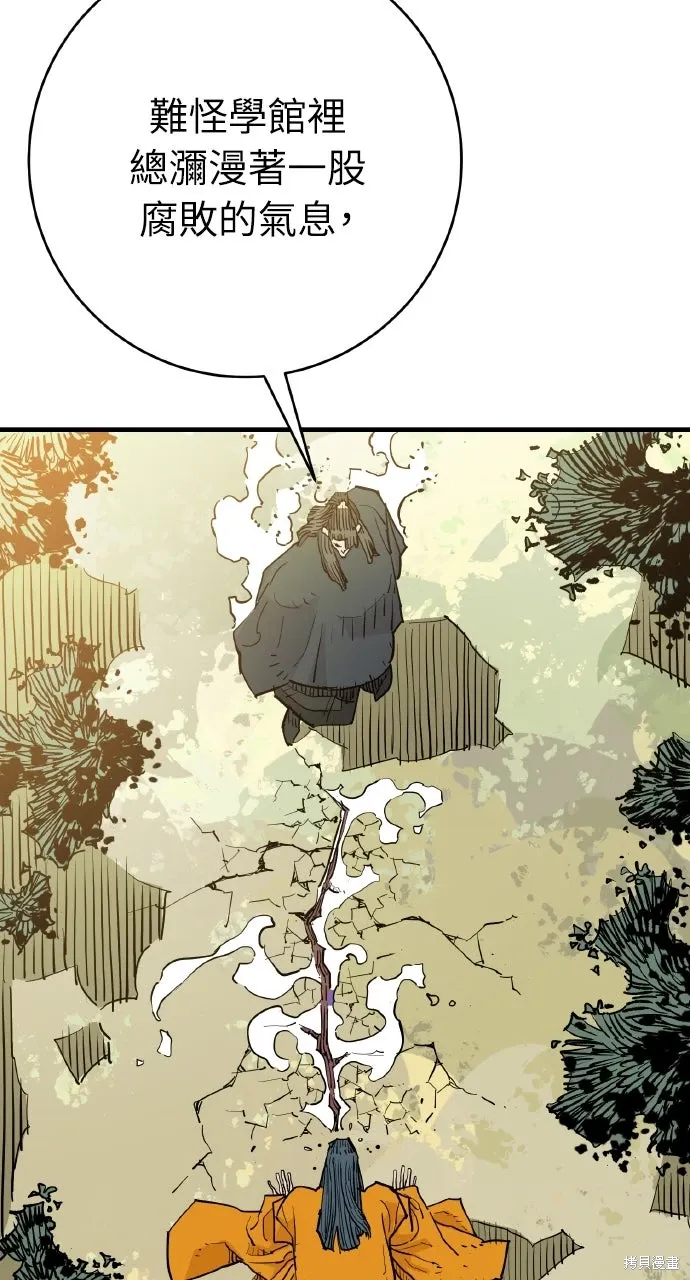第47话 第78页