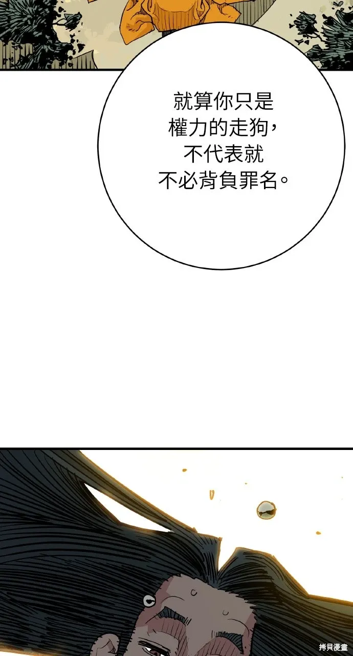 第47话 第79页