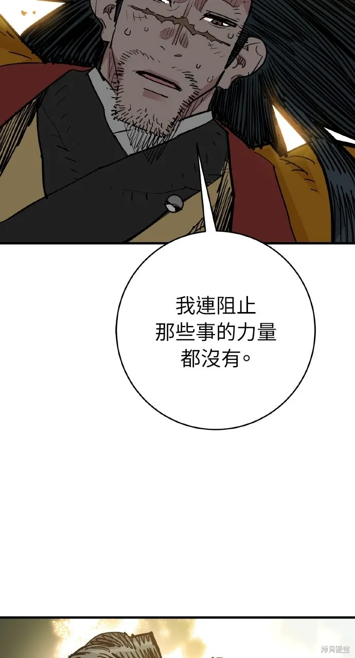 第47话 第80页