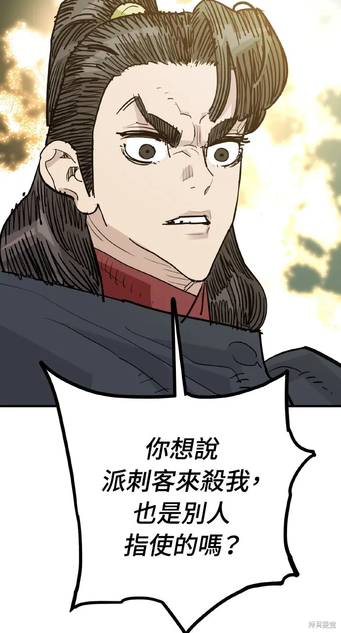 第47话 第81页