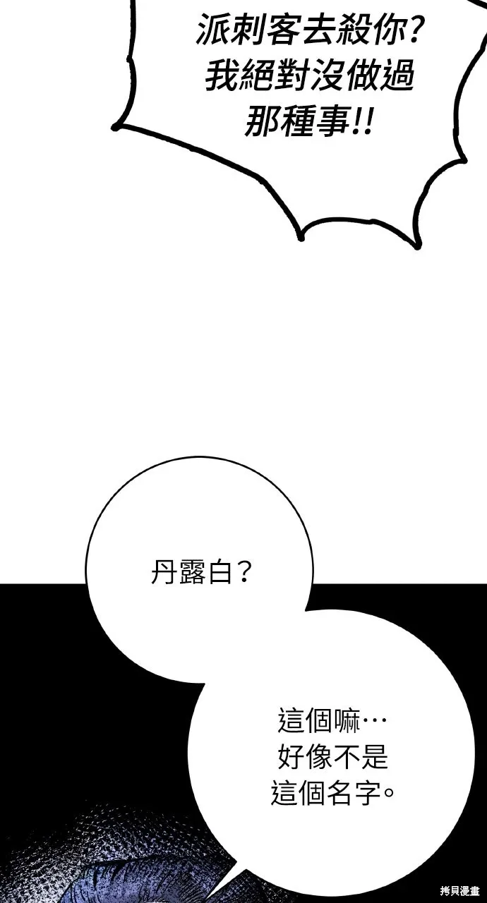 第47话 第83页