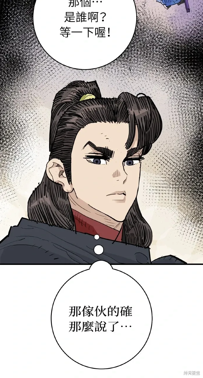 第47话 第85页