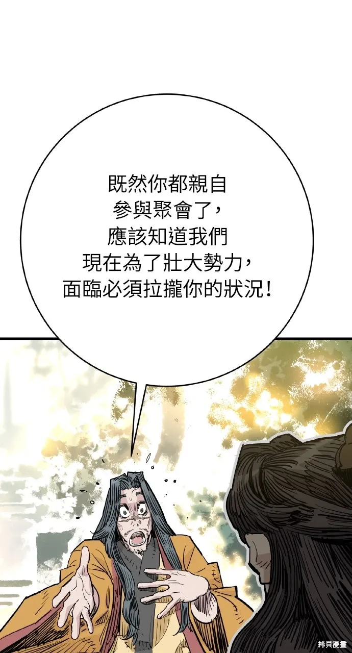 第47话 第86页