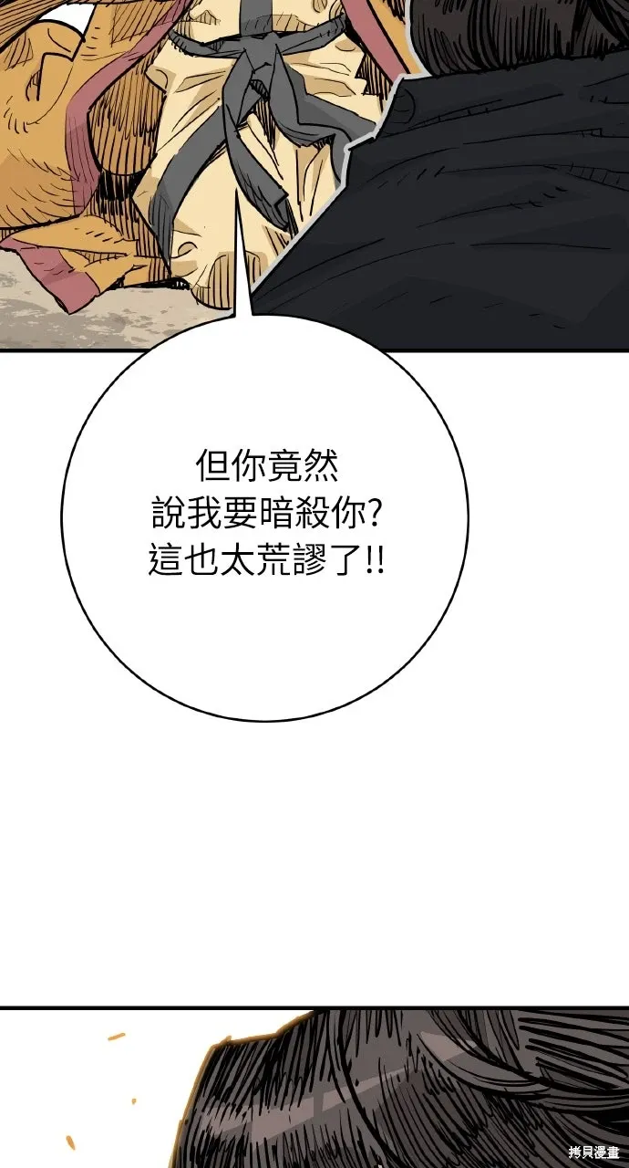 第47话 第87页
