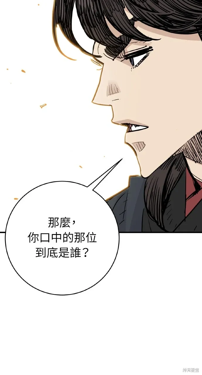 第47话 第88页