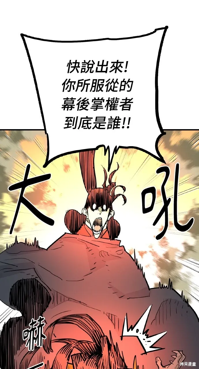 第47话 第90页
