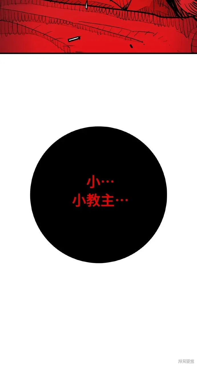 第47话 第94页