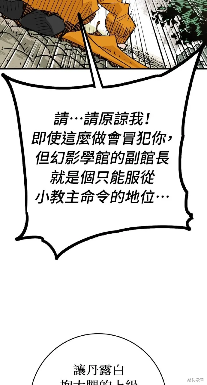 第48话 第5页