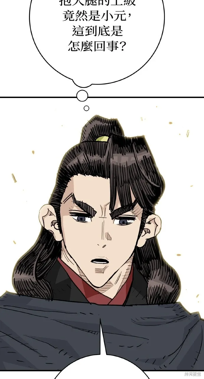 第48话 第6页