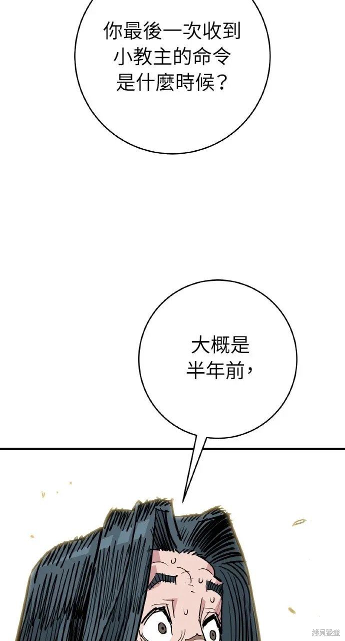 第48话 第7页