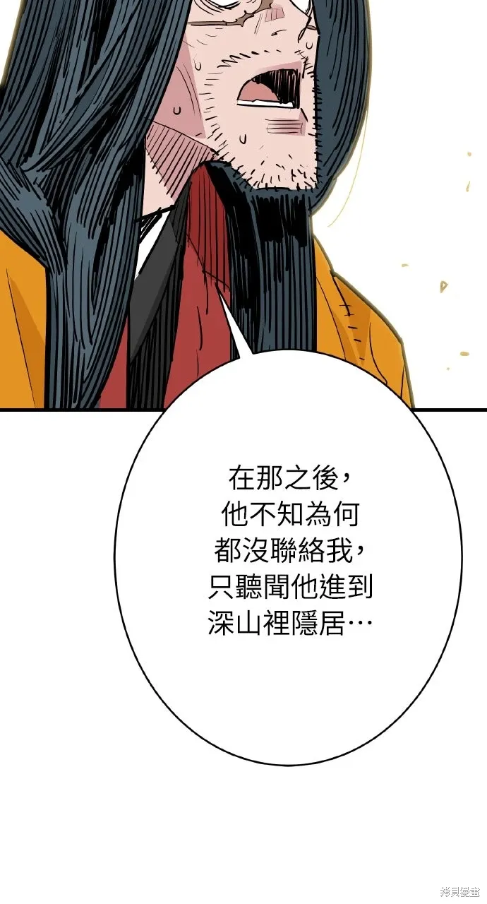 第48话 第8页