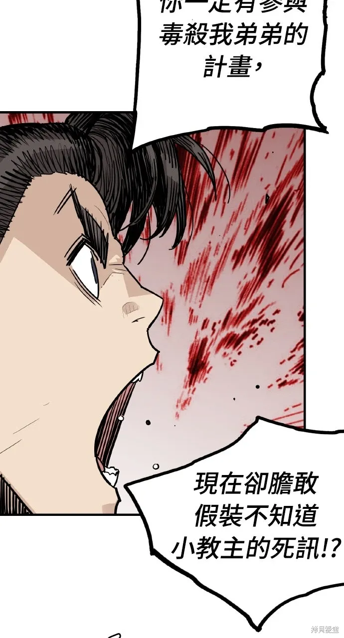 第48话 第12页