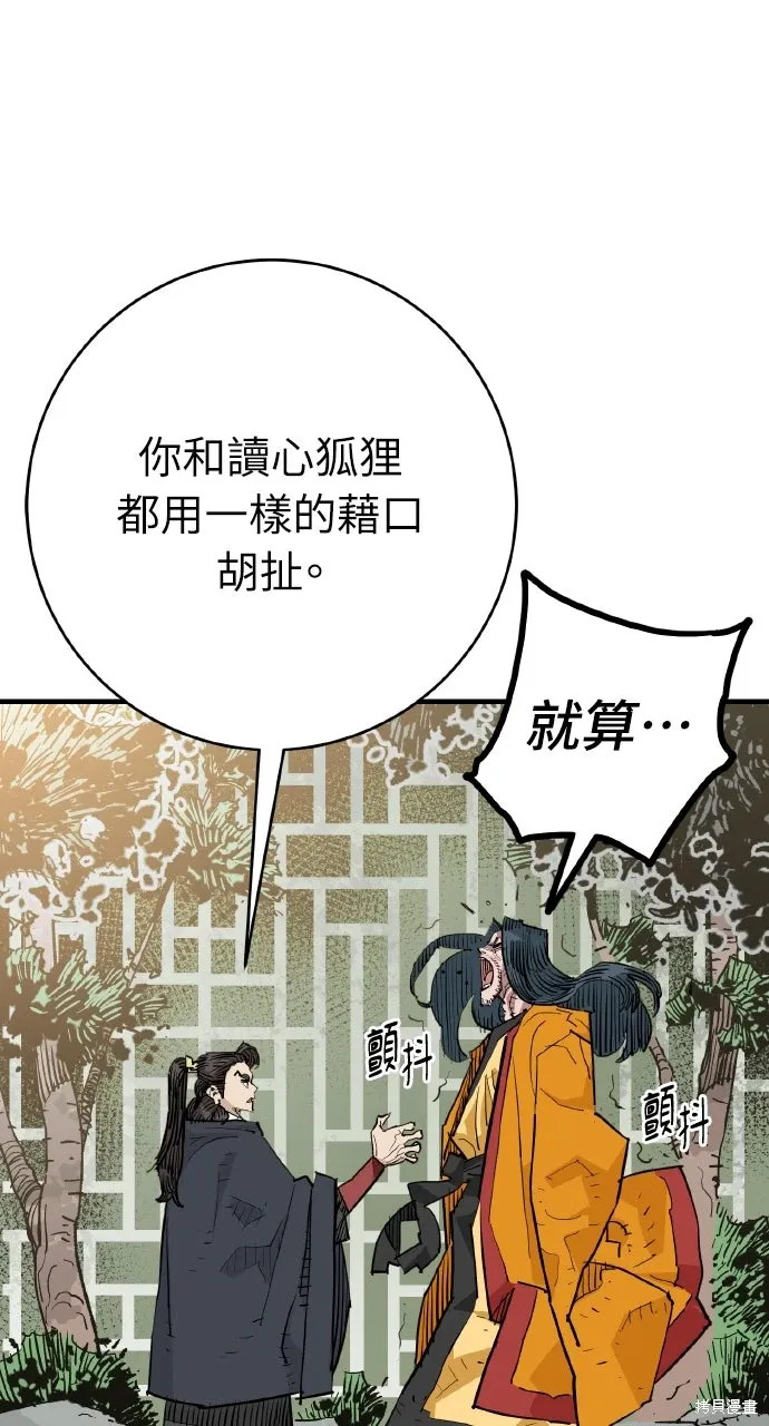第48话 第14页