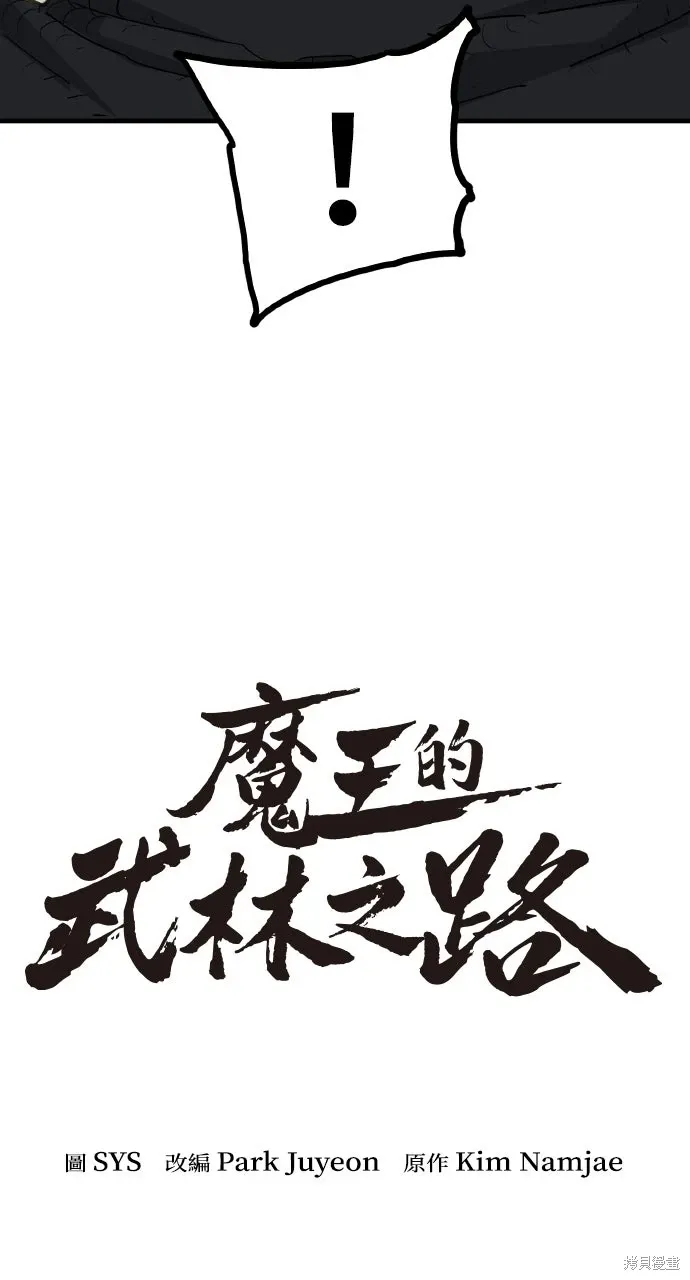 第48话 第24页