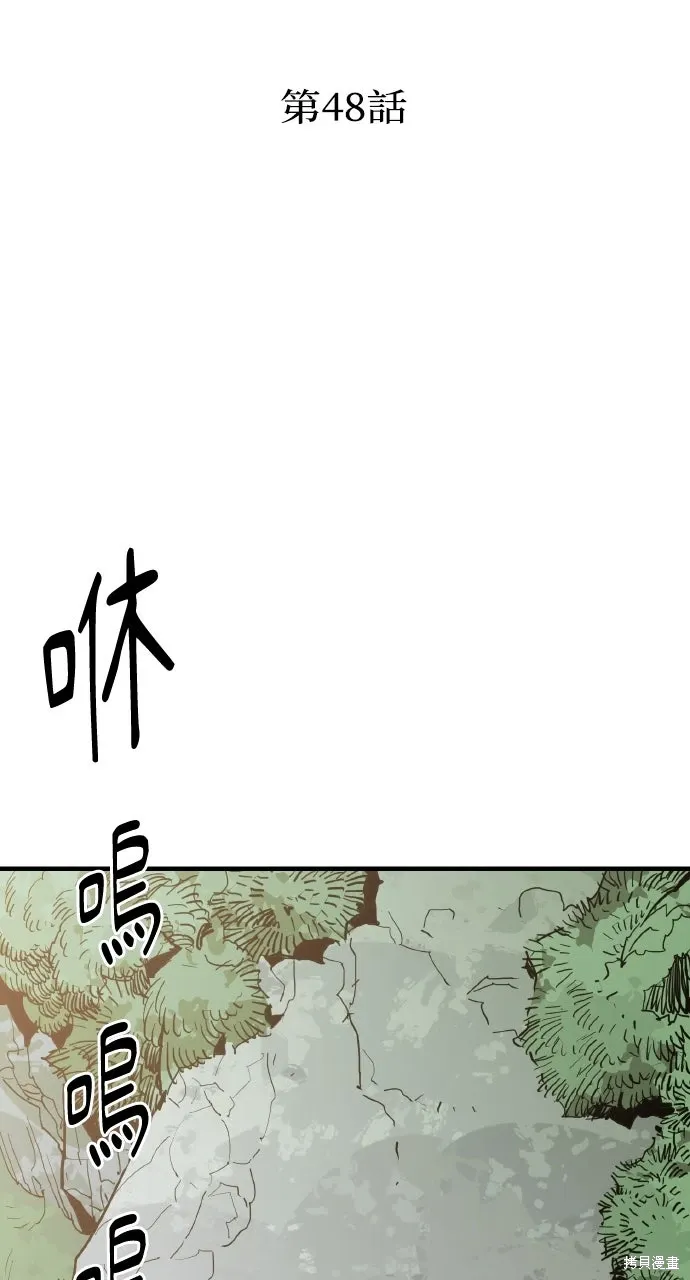 第48话 第25页