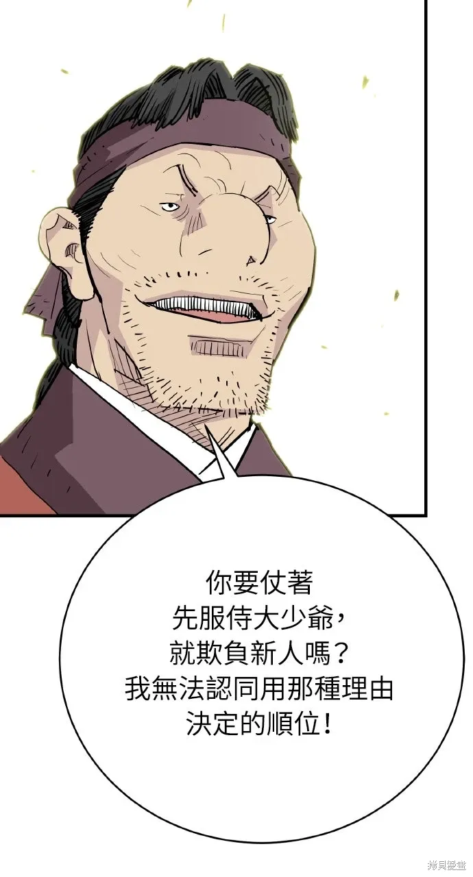 第48话 第28页
