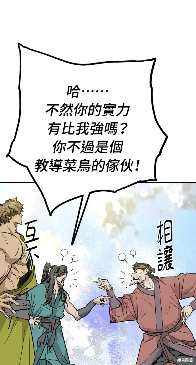 第48话 第29页